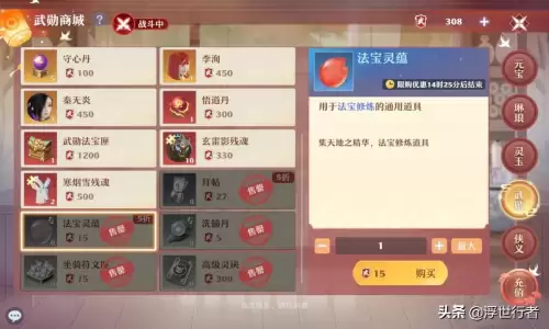 梦幻诛仙法宝多少级开启　梦幻诛仙拿120法宝-第3张