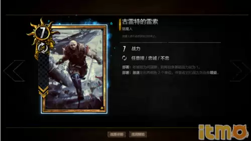 洛克王国羊角恶魔什么样子　西方羊角恶魔-第4张