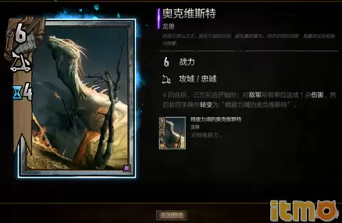 洛克王国羊角恶魔什么样子　西方羊角恶魔-第8张