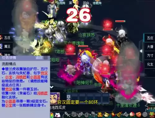 梦幻西游如何洗剧情点　梦幻西游洗点最佳方法-第2张