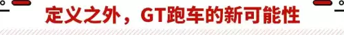 玛莎拉蒂两门四座跑车多少钱　宝马跑车四座-第15张