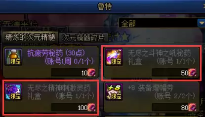 dnf遗物装备袖珍罐　dnf灵魂武器袖珍罐-第4张
