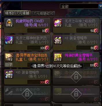 dnf遗物装备袖珍罐　dnf灵魂武器袖珍罐-第9张