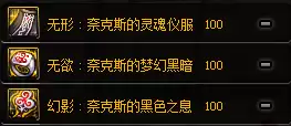 dnf浓烈的结晶体干啥用的　美瞳干了有白色的结晶体还能用吗-第14张