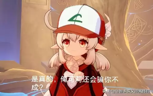原神0命雷神主c怎么玩　原神零命雷神怎么养-第3张