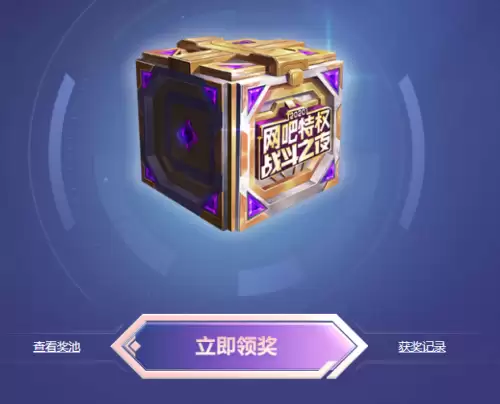 英雄联盟网吧特权购买　LOL网吧-第1张