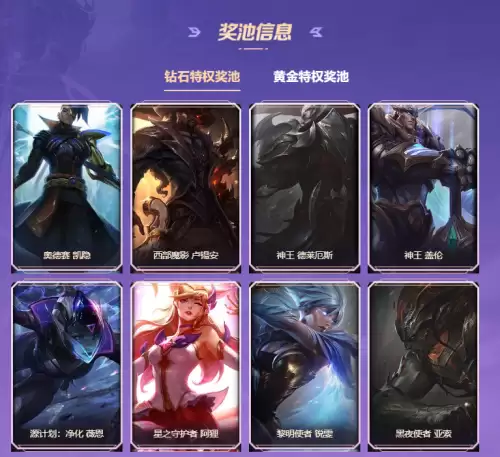 英雄联盟网吧特权购买　LOL网吧-第2张