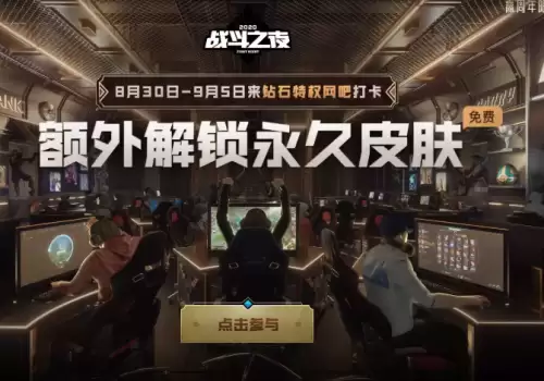 英雄联盟网吧特权购买　LOL网吧-第3张