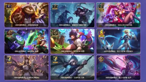 英雄联盟网吧特权购买　LOL网吧-第6张