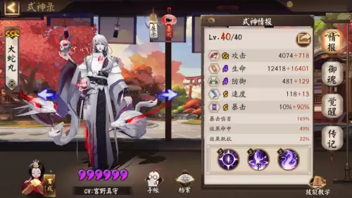八岐大蛇怎么把全部变蛇　阴阳师大蛇怎么快速变蛇-第1张