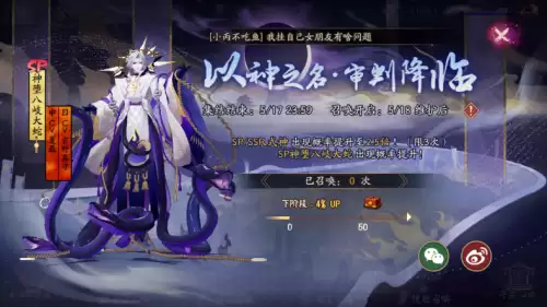 八岐大蛇怎么把全部变蛇　阴阳师大蛇怎么快速变蛇-第3张