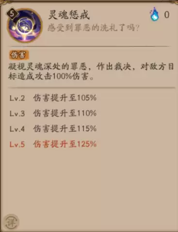 八岐大蛇怎么把全部变蛇　阴阳师大蛇怎么快速变蛇-第8张
