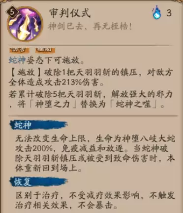 八岐大蛇怎么把全部变蛇　阴阳师大蛇怎么快速变蛇-第11张