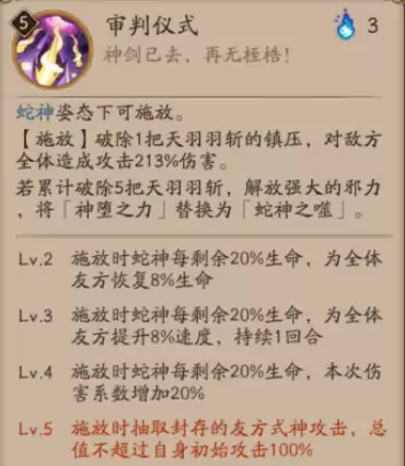 八岐大蛇怎么把全部变蛇　阴阳师大蛇怎么快速变蛇-第12张