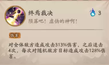 八岐大蛇怎么把全部变蛇　阴阳师大蛇怎么快速变蛇-第13张