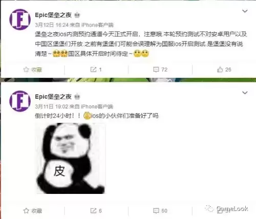 堡垒之夜手游叫什么　堡垒之夜手游下载安装官方-第4张