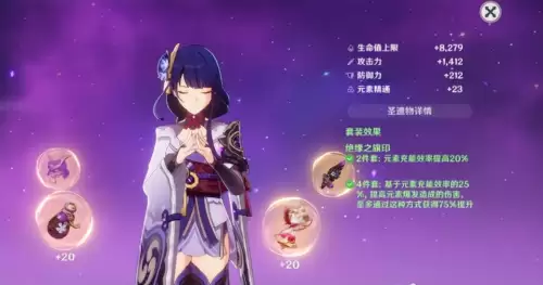 原神风套圣遗物在哪个秘境　风套圣遗物的作用-第5张