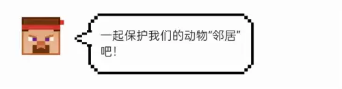 我的世界怎么放置动物　我的世界怎么抓动物-第14张