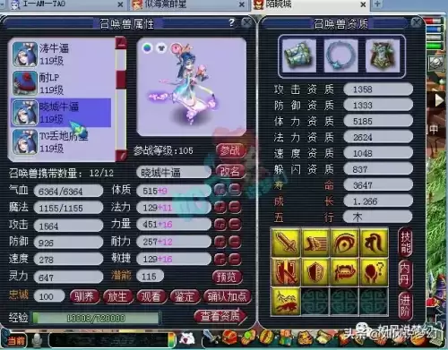 梦幻159蝴蝶泉人多吗　梦幻西游159花果山怎么样-第6张