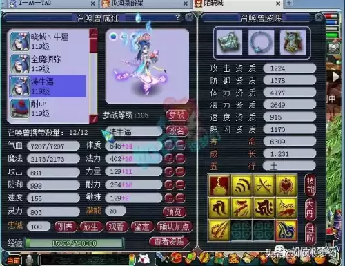 梦幻159蝴蝶泉人多吗　梦幻西游159花果山怎么样-第7张