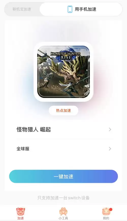 怪物猎人总是掉线怎么办　steam怪物猎人联机掉线-第4张