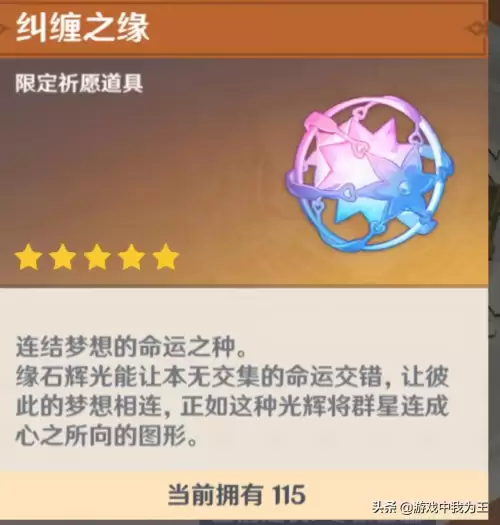 原神有必要存原石吗　原神原石有什么用-第1张