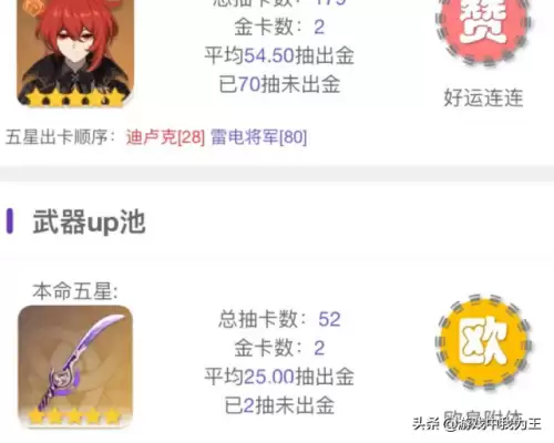 原神有必要存原石吗　原神原石有什么用-第2张