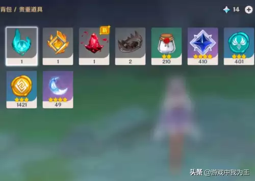 原神有必要存原石吗　原神原石有什么用-第5张