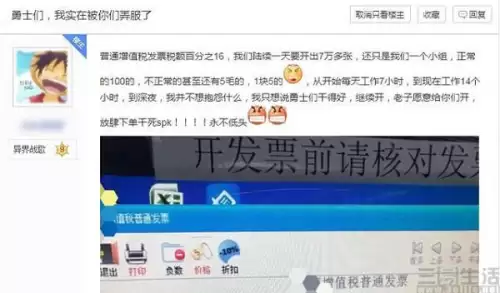 三国杀客服投诉有成功的吗　三国杀客服在线客服-第3张