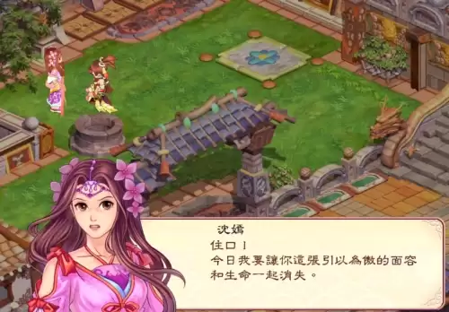 幻想三国志2和4哪个好　幻想三国志2-第9张
