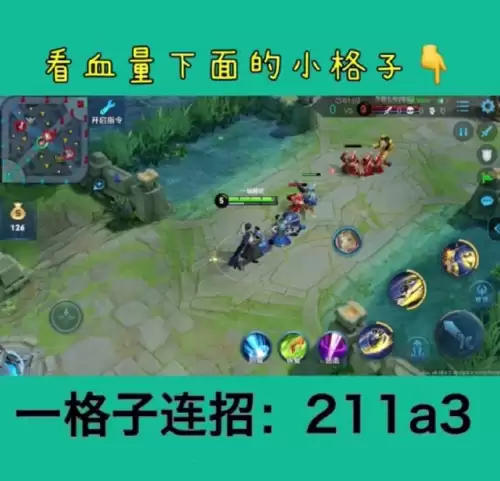 王者曜连招是什么　曜技能连招教学-第3张
