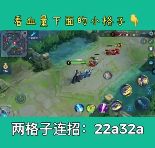 王者曜连招是什么　曜技能连招教学-第5张
