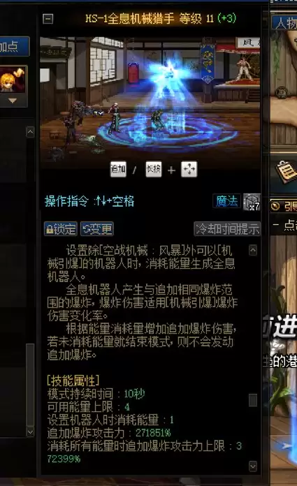 地下城与勇士男机械 DNF男机械-第7张