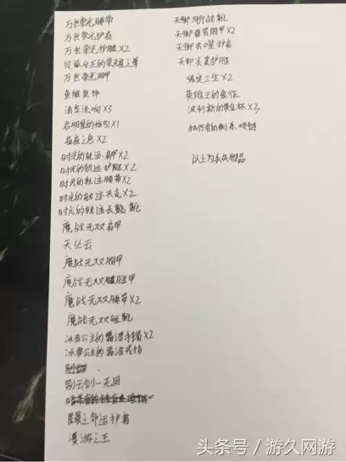 dnf被洗号多少可以报警　dnf被洗号了刚好脱坑-第4张