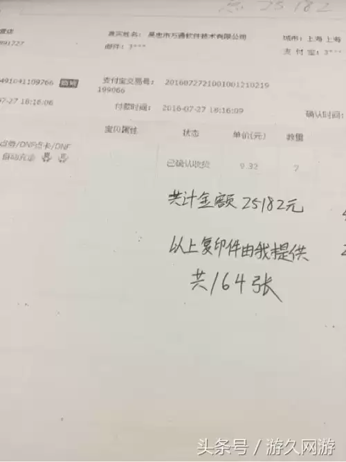dnf被洗号多少可以报警　dnf被洗号了刚好脱坑-第11张