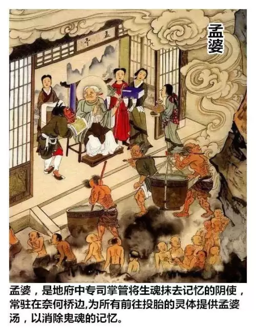 孟婆汤奈何桥的故事的出处　孟婆和奈何桥是什么意思-第1张