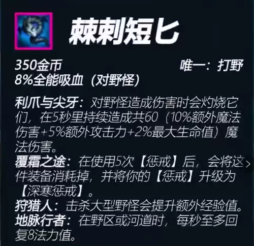 s11兽灵行者打野怎么玩　剑圣打野出装-第3张