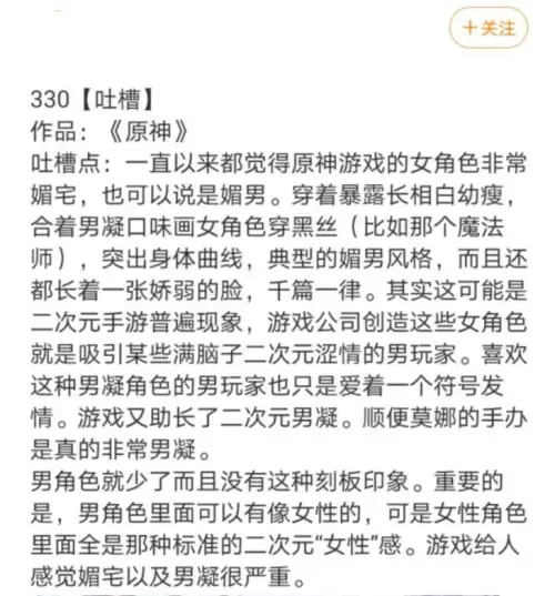 原神正太角色有哪些　原神全部男角色名单-第4张