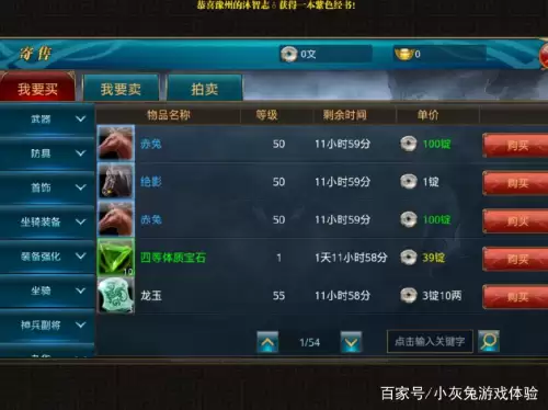 御龙在天一天能赚多少钱　御龙在天手游怎么赚rmb-第3张