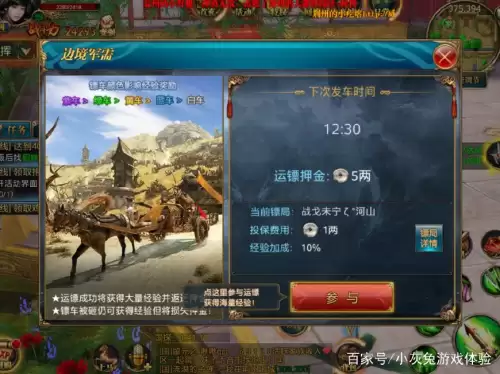 御龙在天一天能赚多少钱　御龙在天手游怎么赚rmb-第2张