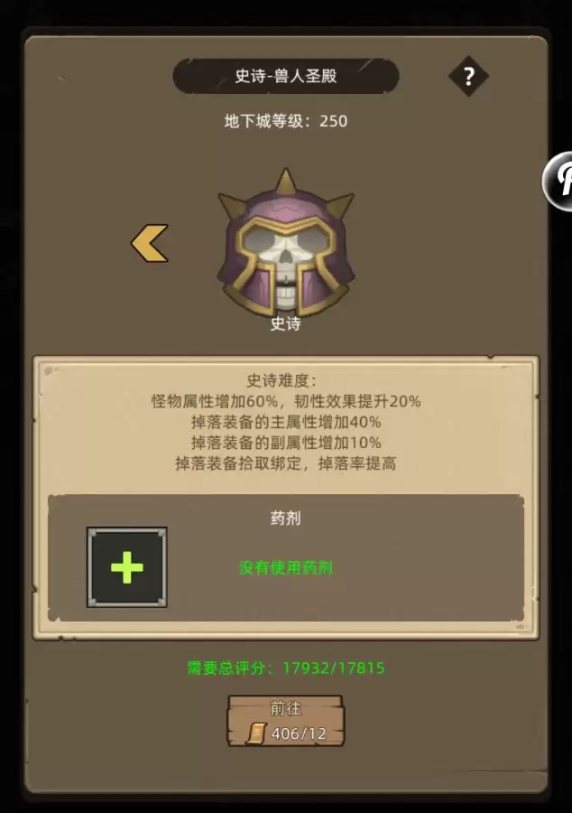 地下城挑战模式地下城在哪　挑战异界地下城这个任务怎么完成-第1张