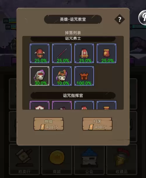 地下城挑战模式地下城在哪　挑战异界地下城这个任务怎么完成-第3张