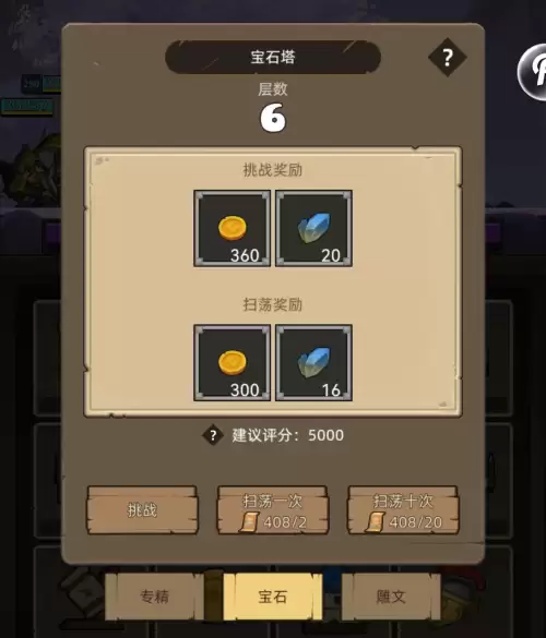 地下城挑战模式地下城在哪　挑战异界地下城这个任务怎么完成-第4张