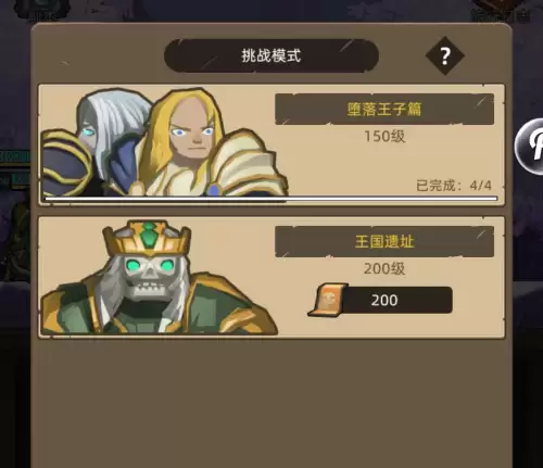 地下城挑战模式地下城在哪　挑战异界地下城这个任务怎么完成-第5张
