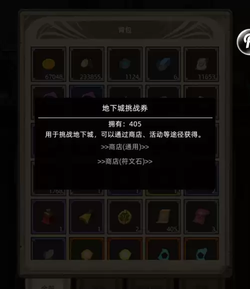 地下城挑战模式地下城在哪　挑战异界地下城这个任务怎么完成-第6张