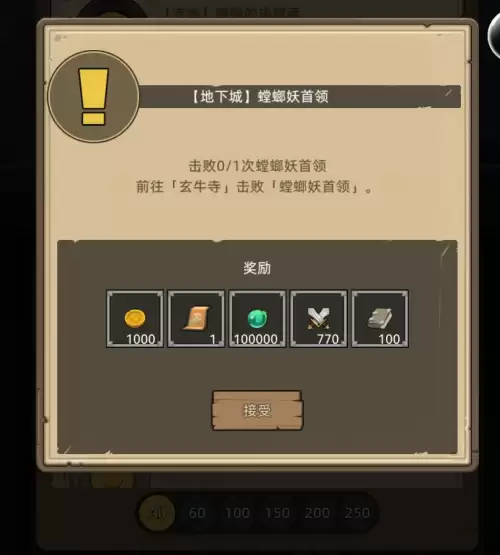 地下城挑战模式地下城在哪　挑战异界地下城这个任务怎么完成-第7张