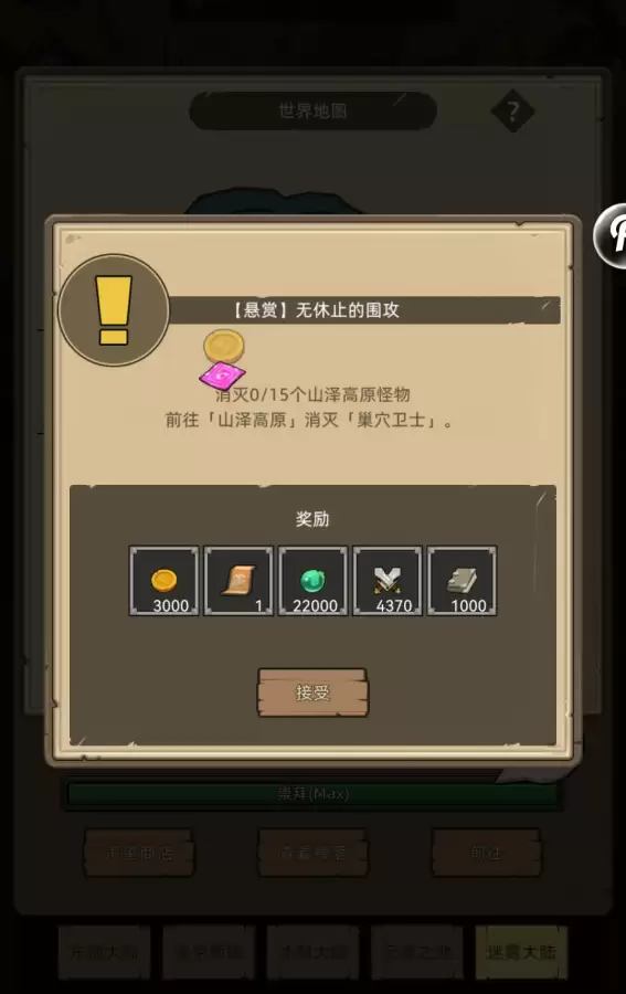 地下城挑战模式地下城在哪　挑战异界地下城这个任务怎么完成-第8张