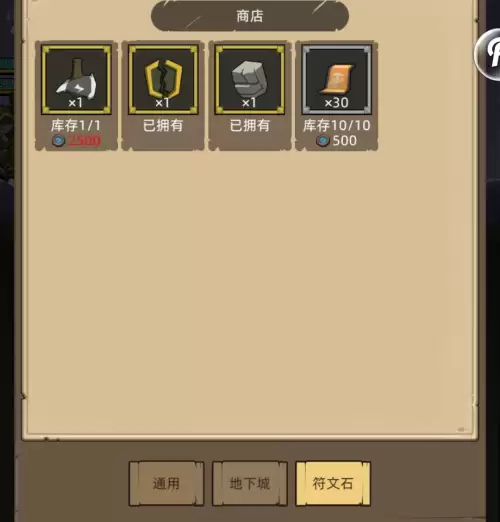 地下城挑战模式地下城在哪　挑战异界地下城这个任务怎么完成-第10张