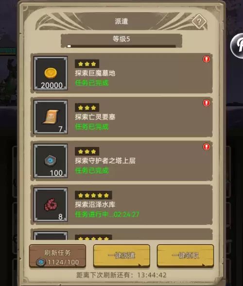 地下城挑战模式地下城在哪　挑战异界地下城这个任务怎么完成-第12张