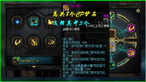 2022dnf剑魂毕业护石　DNF剑魂护石怎么选择-第3张